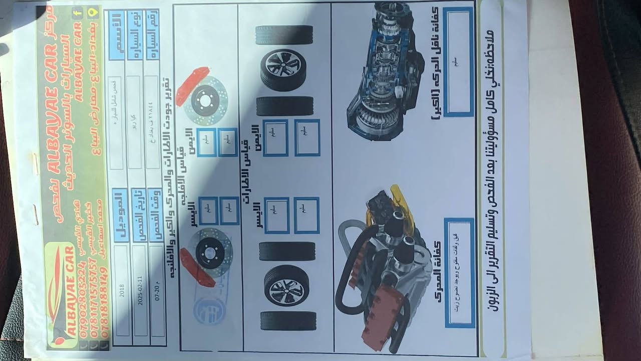 سلام عليكم كيا ريو للبيع ماشيه 65 موديل 2018 والسونار موجود داخل الصور مكينه گير تبريد خير من الله حداديه تخم تأير السعر 89 وبيها مجال قليل مكاني الشعله ***********
