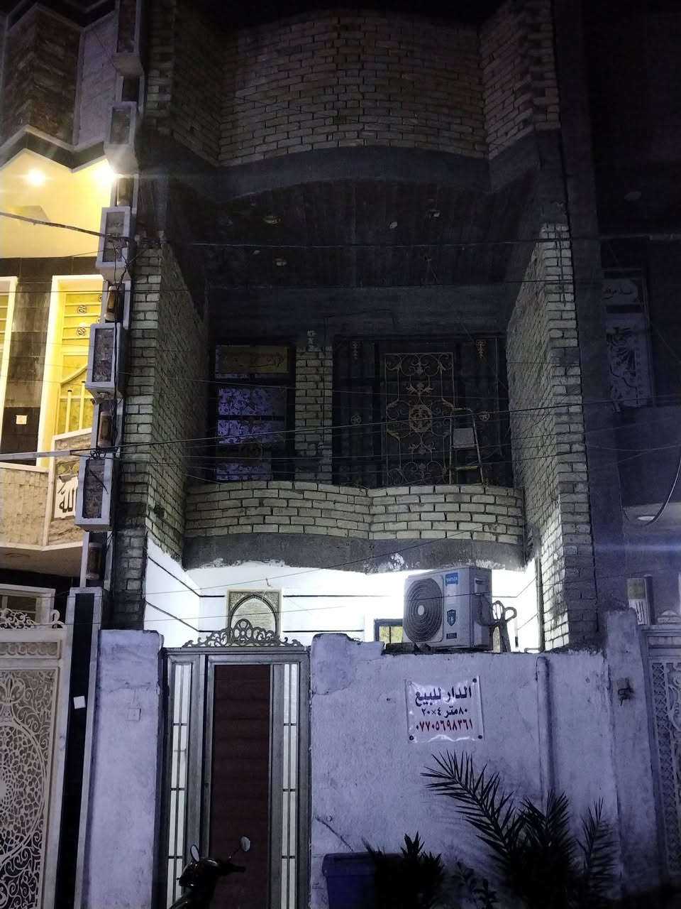 بيت 80المساحة/4في 20                                      حي التراث منطقة ضياء الحلفي                              قريب علئ الشارع العام                                 اقرارمحكمة زراعي البيت                                       السعر خاص  واي تفاصيل راسلني وبالخدمة رقم الهاتف *********** موقع ممتاز
