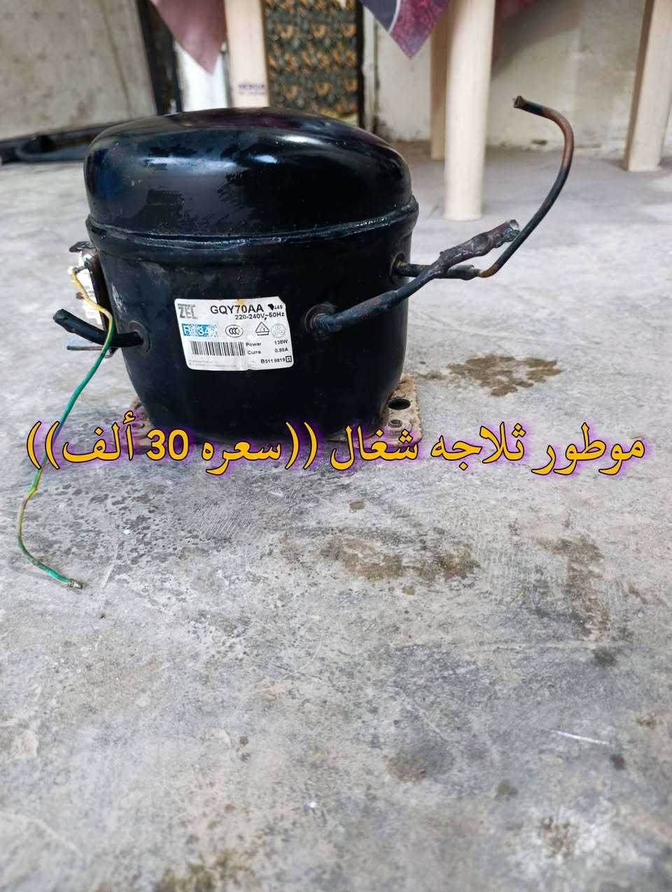 المكان ديالى بعقوبه بهرز / 🟪طباخ 4 اعيون مصري شغال ابو الفرن ((سعره 85 ألف)) وبي مجال
🟧موطور ثلاجه شغال ((سعره 30 ألف) ) 
🟥طباخ مصري ايديال 4 اعيون ابو الفرن شغال ((سعره 70 ألف)) وبي مجال
🔷العنوان: بهرز، بداية الدواسر، قرب المختار نوري، للمعاملة والإستفسار راسلونا على هذي الصفحة على الخاص، أو الاتصال على هذا الرقم ***********
