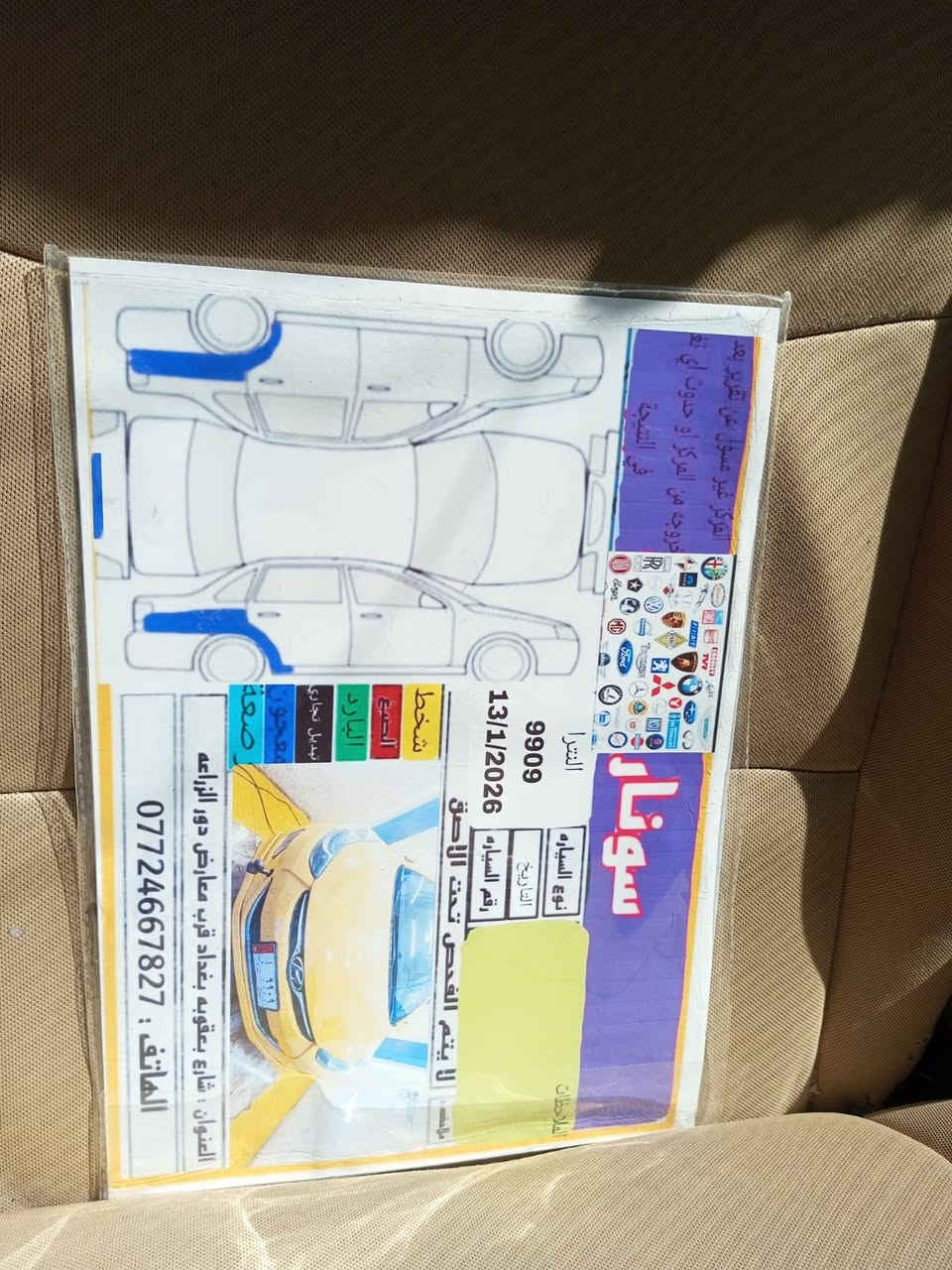 السلام عليكم اخون عندي هاي سيارة النترا مضلع موديل ٢٠١٢ وارد أمريكي سيارة ضرار داعميه خلفي فقط وبيهة ذني معجونات فقط سيار ليبل واحد محرك ١٨٠٠ دوش محرك وكير وصدر امامي خلفي مكفولت سيارة جديد مال جناي رقم ديالى مميز خطهة جوال سيار جديدة بمعنا الكلمه تبريد ثلج مكاني ديالى بعقوبه شراي يتصل ويدلل وهاذة رقمي ***********
