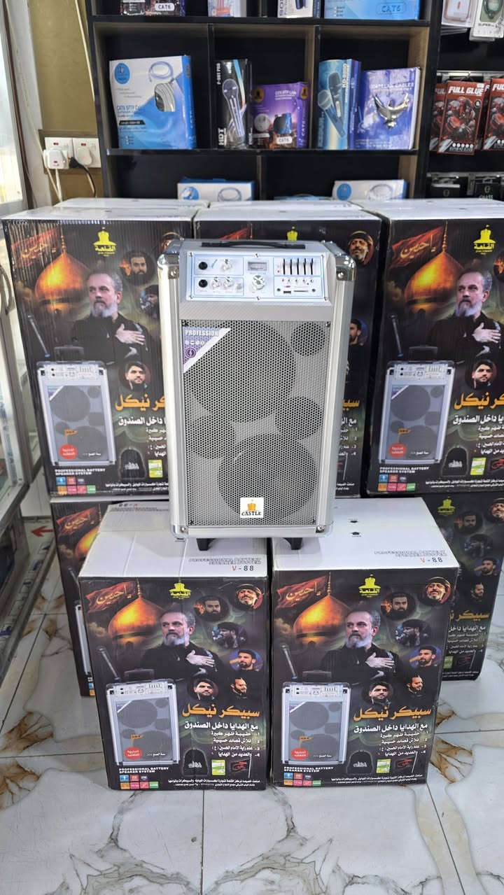 📢 العرض الأقوى والكمية محدودة جداً! 📢
​لكل عشاق الصوت الواضح والجودة العالية، جبنالكم باكيج متكامل بسعر الجملة! وكل هذا بـ 110 ألف فقط! 💥
​مواصفات ومحتويات الباكيج:
​🔋 سماعة ضخمة تشتغل شحن متواصل لمدة 4 ساعات.
​🎤 مايكروفون (مايك) مدمج وياها للصوت الواضح.
​🎛️ ريموت كنترول للتحكم عن بُعد + واير التشغيل الأصلي.
​💾 فلاش ميموري (Flash) محمل وجاهز يحتوي على 146 قصيدة.
​🎁 الهدايا المجانية ويا الباكيج:
​👜 جنطة هدية 
​🚩 راية الإمام الحسين (عليه السلام) هدية مباركة ويا العرض.
​🎬 ملاحظة: تصوير السماعة وفيديو المعاينة الكامل موجود ومن تصويرنا الخاص (حتى تشوف الجودة بعينك قبل ما تشتري).
​⚠️ تنبيه: الكمية محدودة جداً وبسعر المفرد بسعر الجملة (110 ألف فقط للقطعة الواحدة).
​📍 العنوان والتوصيل:
​ديالى - المقدادية: السوق القديم - قرب مطعم سراب - مكتب عباس الزبيدي.
​📞 للحجز والاستفسار:
​اتصلوا بنا على الرقم: 
👈(***********)🤳
👈(***********)🤳
👈(***********)🤳
​سارع بالحجز الآن قبل نفاذ الكمية! 🛒✨
