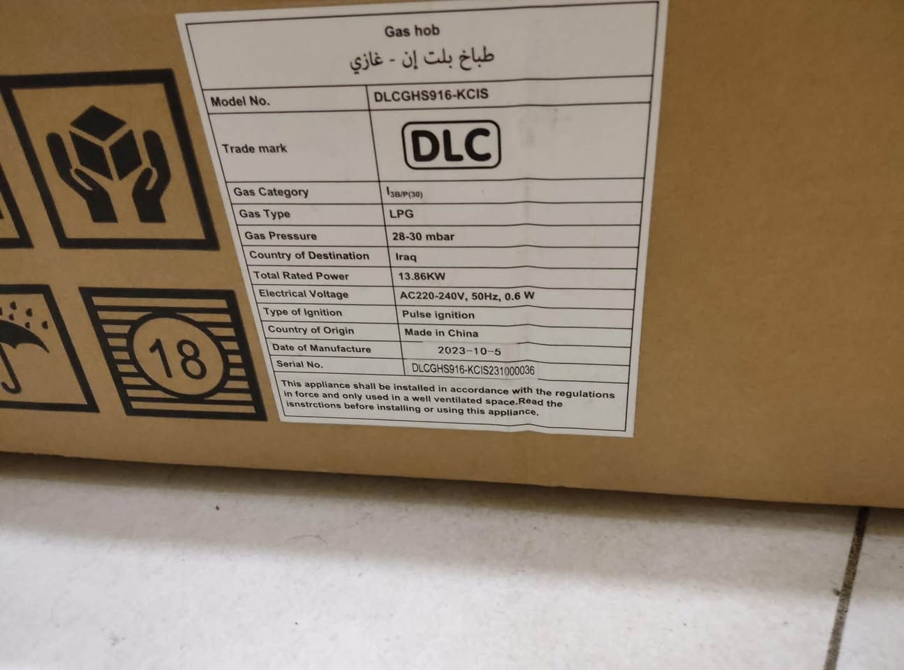 طباخ غازي جديد بالكارتونه قفله 300 الف دينار موقعي بغداد حي الجهاد للتواصل رسائل فقط واتساب ***********

