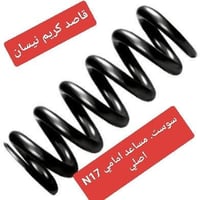 قطع غيار نيسان • الجيزة • نيسان صني