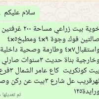 للبيع • ٢٠٠م • ٢ غرف