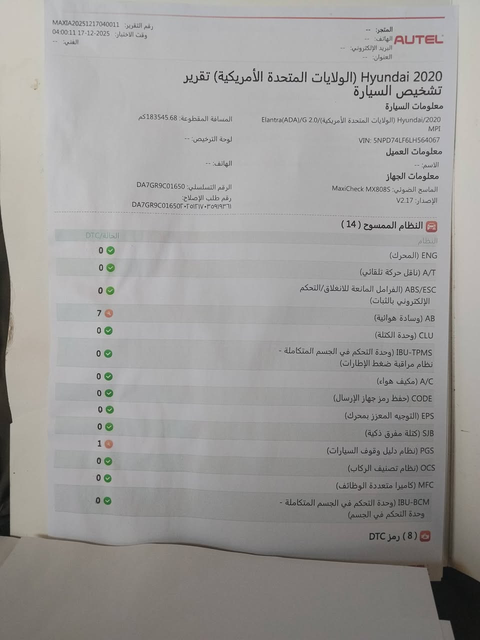 سلام عليكم النترا للبيع  
موديل 2020
حادثهه سخيف جداً 
صور السونار مرفقه بلصور
ماشي 117000ميل 
مكينه كير  كفاله 
منضومه تبريد من الفريز لحد المروحه جديده بلكارتون  
السعر 115 
العنوان بغداد الدوره. 
رقم اربيل دولي تحويل مباشر


**إذا كنت صاحب هذا الإعلان وتريد حذفه لأي سبب، رجاءا أرسل رسالة إلى الدعم الفني**