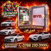 ⚡️ بورد شحن سيارات كهربائية BYD ⚡️ مع ELECTRICIAN MUNTADHER 🔌 شحن آمن ...