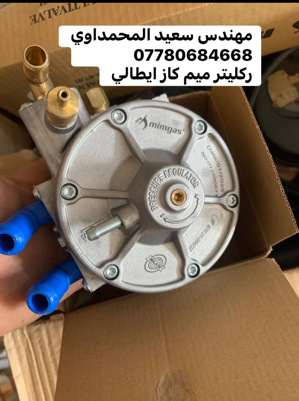 تتوفر جميع ادوات منظومات الغاز للسيارات🚗🚚
✅ فلاتر   ✅ نوزلات. ✅ركليترات. ✅طوافات 

يتوفر توصيل لجميع المحافظات 🚚

  للطلب مراسله الخاص او مراسله الواتساب 

           ***********         ✅
