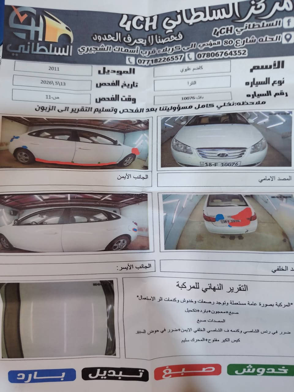 إلنترا على أيدي من 2011 ماشيه 107 حقيقي للتفاصيل *********** بأسمي

