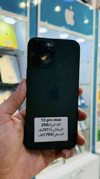 عرض خاص ايفون 13 برو ماكس 🔥🔥🔥🔥

رائد لطيف للهاتف النقال

ايفون 13 برو ماكس (مستخدم)
❤️‍🔥❤️‍🔥❤️‍🔥الذاكرة 256❤️‍🔥❤️‍🔥❤️‍🔥
البطارية 91
😍😍😍تك/5G😍😍😍
🔥🔥السعر 705 🔥🔥🔥

ايفون 13  برو ماكس (مستخدم)
❤️‍🔥❤️‍🔥❤️‍🔥الذاكرة 256❤️‍🔥❤️‍🔥❤️‍🔥
البطارية 97
😍😍😍تك/5G 😍😍😍
🔥🔥السعر 705 الف🔥🔥🔥

العنوان كوت شارع المشروع قرب جامع الناصر
للاستفسار
***********
***********

توصيل داخل وخارج الكوت
