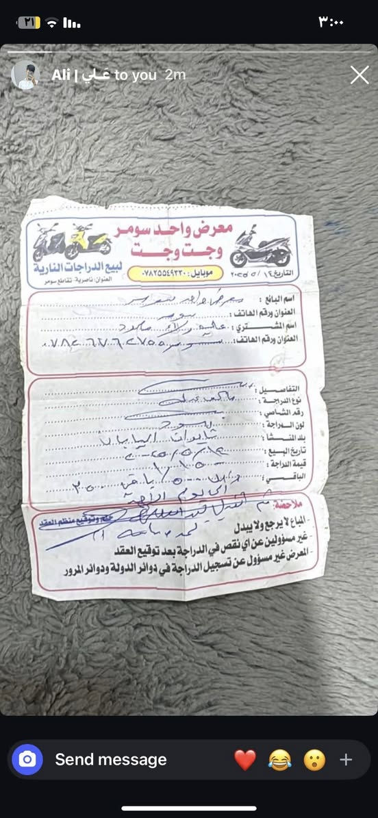 ماكس عدله مال حاويه نضيفه كلش دراجه مختمه من طول لطول ختم واحد وصل مال حاويه موجود سعره ٩٥٠ وبيهَ مجال جيب مصلح وتعال افحص 
مكاني حي اور  ***********

