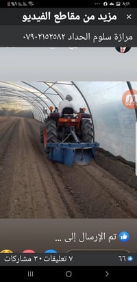 مرازة بيوت بلاستيكية • سلوم الحداد