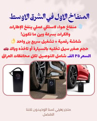 توصيل مجاني • إلكترونيات • متفرقات