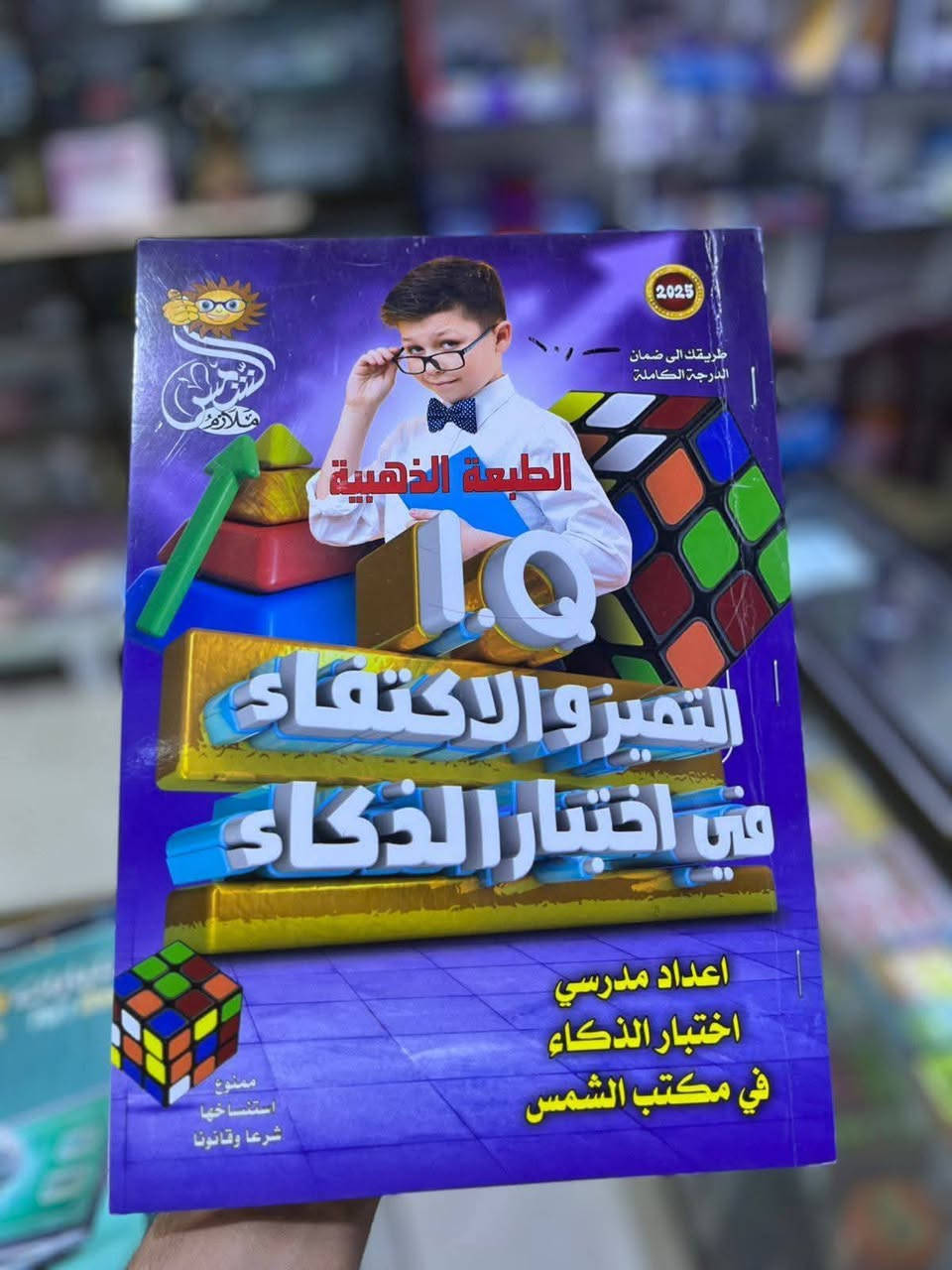 ©يتوفر لدى المكتبة ملازم امتحان القبول في مدارس المتميزين والموهوبين ( التحصيليه والعقلية)
® مع توفر اسئله السنوات السابقة
العنوان:  مكتبة الاثير حي الحسين القديم مقابل السوق
موبايل : ***********
