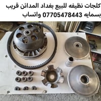 بغداد المدائن • كلجات • ٠١٠