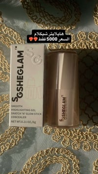 شيگلام • مكياج • توصيل الحسينيه