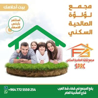 البصرة الصالحية • استلام فوري • ٤-٦ غرف