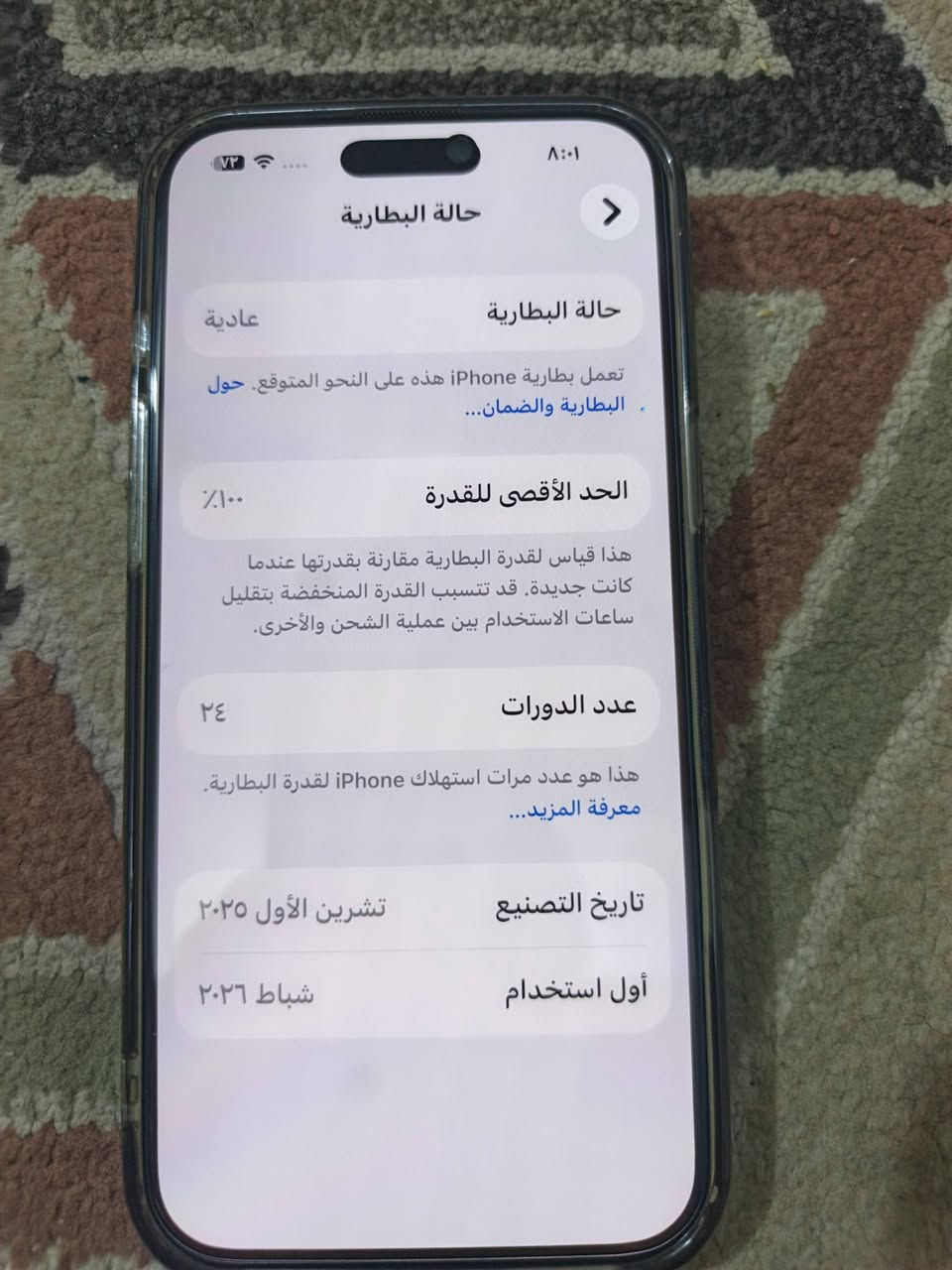 17لبيع برو ماكس 256
جهاز جديد مشحون 24مره مكاني بغداد دوره أبو دشير سعر 2300بيه مجال *********** جهاز شريحة
