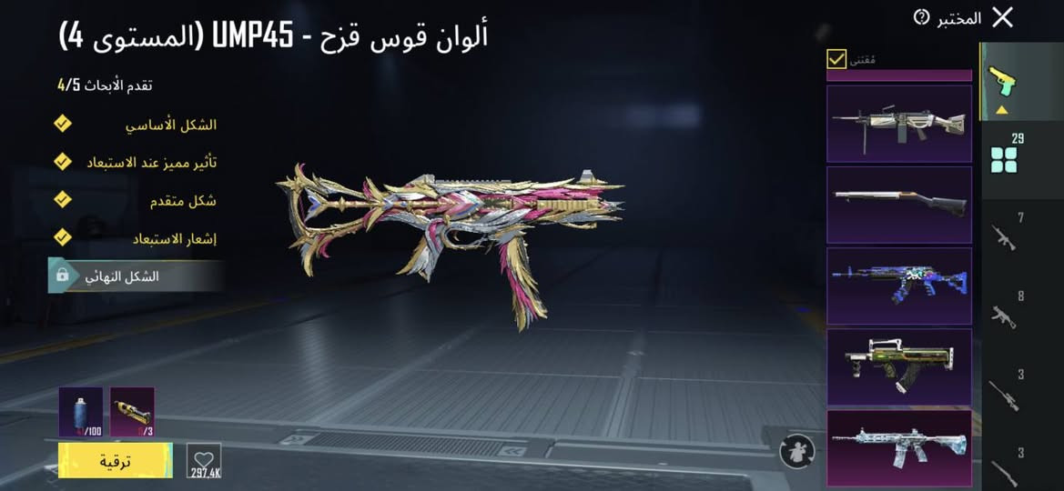 حساب بوبجي للبيع 250و بي مجال الاتصال على الواتساب ***********
