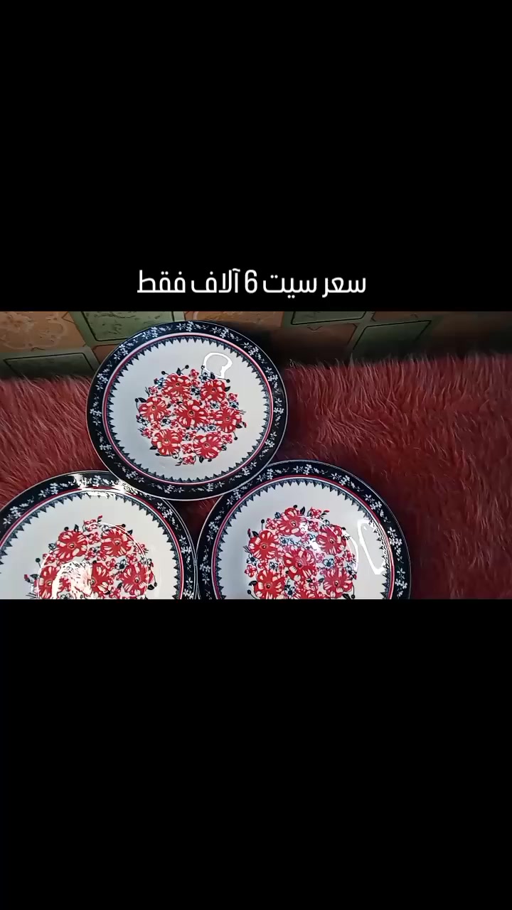 🚚 يتوفر توصيل لجميع المحافظات
بغداد: 5
باقي المحافظات: 6
🎁 مع كل طلب هدية!
⏱ يوصلكم الطلب خلال يومين
      سيت مكون من5 قطع 🍽
⚠️ ممنوع إلغاء الحجز بعد التثبيت

للطلب والاستفسار على الخاص 💌

#ملون #وممتع #أدوات_مطبخ #صحون_ملونة #ترتيب_المطبخ #هدايا_مع_الطلب #توصيل_سريع #ألوان_مبهجة #مطبخ_منظم #مطبخ_راقي #KitchenVibes #ColorfulDishes #KitchenStyle #HomeEssentials #GiftWithOrder


**إذا كنت صاحب هذا الإعلان وتريد حذفه لأي سبب، رجاءا أرسل رسالة إلى الدعم الفني**