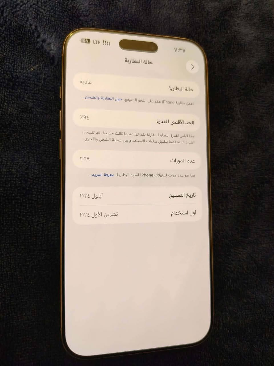 ايفون 16 برو ماكس دبل سيمكرت دبل    بطاريه 94 مشحون 358 مره وتر بروف ممفتوح ابد للبيع سعر مليون و300 الف بغداد اي استفسار هذا رقم اخويه  *********** بي زلغات خفيفه بل شاشه ممبينات
