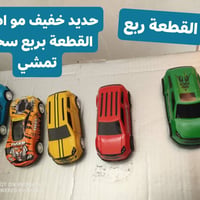 بالة اوربي • توصيل • الدغارة