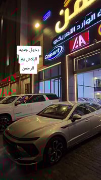 مزادات أمريكية • استيراد سيارات • البصرة