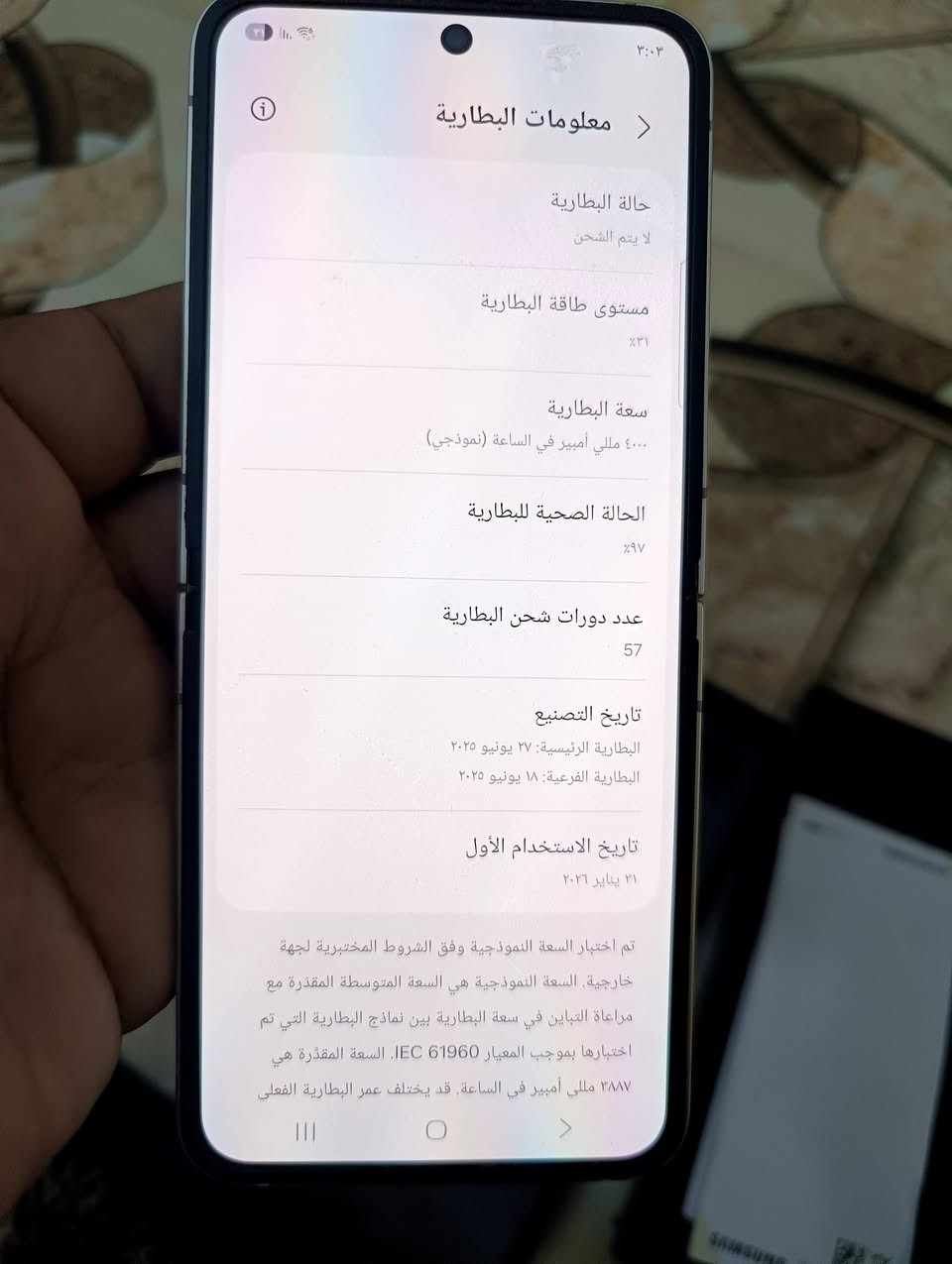 للبيع Samsung Galaxy Z Flip7 FE

- اللون: أبيض 🤍
- السعة: 256GB
- الرام: 8GB
- شاشة داخلية 6.7 إنج AMOLED 120Hz
- شاشة خارجية 3.4 إنج
- كاميرا 50MP
- يدعم 5G
- الجهاز نظيف وبحالة ممتازة.
- يجي وياه الكارتون الأصلي.

السعر: (850)وبي مجال 
🔴مكلف بل نشر فقط للاستفسار: ***********
