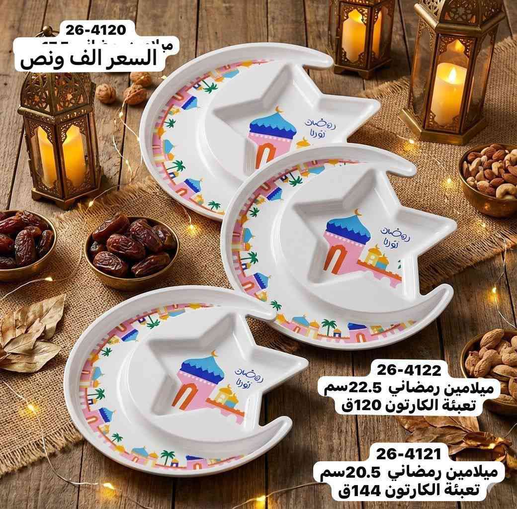 جديد مجمع بيتي للمواد المنزليه 
الرمضاني و مواعين 
يوجد توصيل لجميع محافظات العراق 🚖

#العراق #بغداد #مدينةالصدر #سليمانيه #النجف #الكوت #كربلاء #البصرة #اربيل #بابل #كركوك #دهوك #صلاحالدين #ديالى #الانبار #الديوانية #السماوة #الناصرية #ميسان #الكوت #العراق

🩸العنوان بابل المسيب مقابل عمارة الدولفين

https://t.me/py2010


**إذا كنت صاحب هذا الإعلان وتريد حذفه لأي سبب، رجاءا أرسل رسالة إلى الدعم الفني**