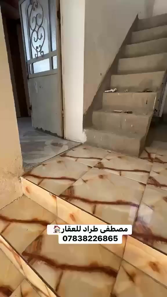 السلام عليكم  متابعينا الكرام 

يوجد شقتين  للايجار 

 جاهزه للسكن 

او تصلح عيادات طبية 🏥 او قاعدات تدريسيه  او اشياء اخرا 
ويكون التقسيم حسب الطلب 

 العنوان 📍/ ورديه خارج سيف سعد ع شارع السايدين 

✨ فرصة ذهبية للباحثين عن موقع مميز جداً

📩 للاستفسار والتفاصيل أكثر:
📞 ***********
أو زيارة المكتب:
وردية خارج – مجاور منفذ مصطفى المعموري

🔹 لمن لديه عقار (طابو صرف / زراعي / تجاري) للبيع أو الإيجار
يمكنه إرسال التفاصيل عبر واتساب

نوفّر لكم خدمات:
📢 التسويق
📝 التعقيب
