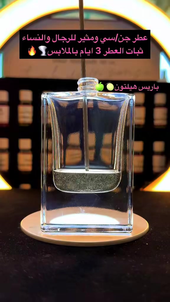 افضل عطر جنسي فرموني🔥
ثبات العطر 3 ايام عالملابس 
كالعادة مكفول حاله حال اي عطر 
عندي ضمان فحص العطر قبل استلامه
🔹لا اتنافس بل اتميز
متوفر بيع بعلب احجام مختلفة
نغير تفكيركم عن تركيب العطور
مركب العطور: حيدر القريشي 
حي الجهاد شارع ام البنين 
متواجد للعاشرة ليلا 
داخل مجمع حيدر القريشي
للعطور والكوزمتك( ملك التنزيلات)
***********
موجود توصيل لكل المحافضات ب5
 #عطورمركزة #تخفيضات #ترند #ترندالماء #عطورفرنسية #ترندالعراق🇮🇶 #غزة #عطور #كوزمتك_هدى_بيوتي #عطورفرنسية #الاصلي #ملك #كوزمتك #trendingreelsvideo #catlife #trendingreels2024 #perfumes #catlovers #cats_of_instagram #instacat #عطر #cat #catlover #meow #catoftheday #kitty #اكسبلور #cats #catsofinstagram #caturday
