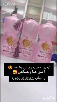 عطورات ماركة • اكسبلورر • العراق