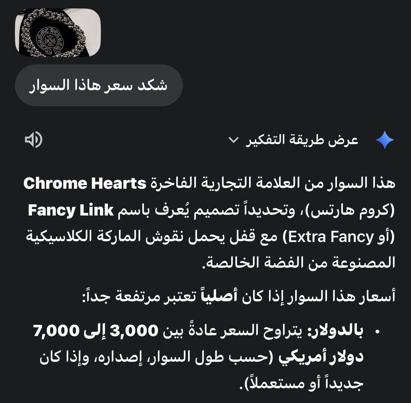 سوار كروم هارت مختوم 925 فضه اعلى سعر ابيع


**إذا كنت صاحب هذا الإعلان وتريد حذفه لأي سبب، رجاءا أرسل رسالة إلى الدعم الفني**