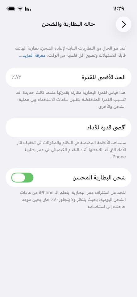 سلام عليكم جهاز ايفون ١٢برو للبيع ذاكرة ٢٥٦جهاز بلاد بطارية 🔋 ٨٢ جهاز بلاد لا مفتوح ولا مصلح لوك ممبدل بي شي جهاز نضيف امانت الله كامرة تخبل لا حماوة لا تعليك جهاز ZD/A سعرة ٤٥٠وبي مجال حك الجية متلكة هيج نضافة وبطارية كلشي اكو بل سوك مكاني بغداد الدورة رقم واتس ***********
