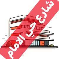تجاري • ٤١٨م • حي الامام