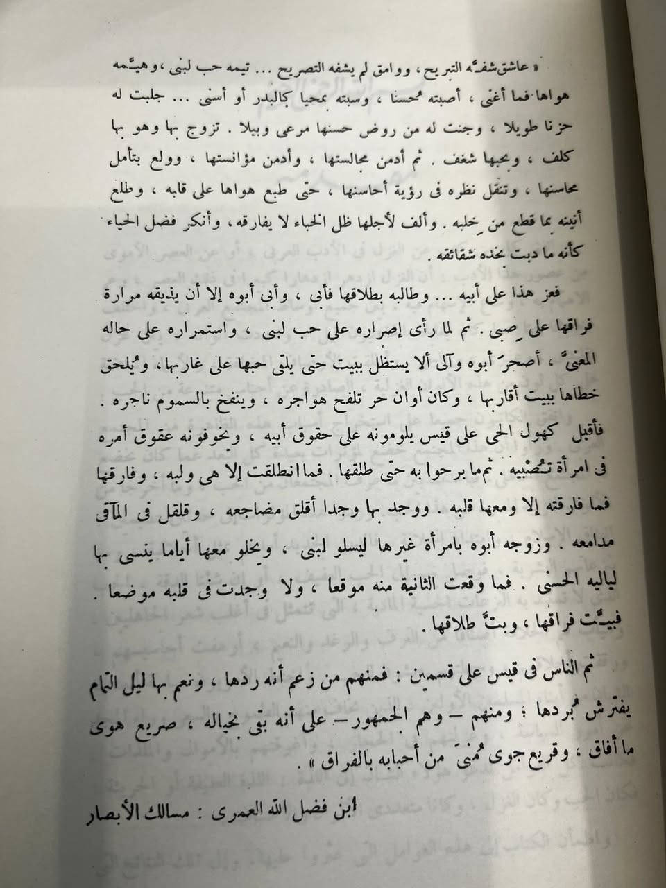 قيس ولبنى 
شعر ودراستة 
عدد الصفحات ١٧٨
السعر ١٣ الف دينار


**إذا كنت صاحب هذا الإعلان وتريد حذفه لأي سبب، رجاءا أرسل رسالة إلى الدعم الفني**