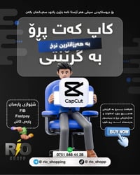 رانية • اشتراكات رقمية • حسابات برو