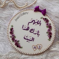 تطريز يدوي حسب الطلب يوجد توصيل بغداد ومحافظات للحجز والاستفسار التواص...