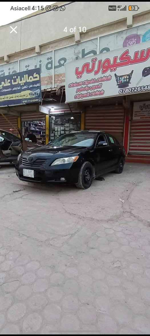 كامري 2009 سته سلندر فول مواصفات رقم مميز ثلاثي
مقدم 50 وقسط شهري 300$ 
سعر الكلي 80$ او 75 نقد 
***********  
السياره مكينه كير زينه شلعه معدل
 لا تنقيص لا تبخير 
حداديه   بور ومشط جدد    
 منظومه تبريد راديتر كومبريسر بواري صوندات وغاز كله جديد ب 700 الف
السياره صبغ عام بدون حادث اثر جراد 
بيها تبديل بنيد وطخه خفيفه بجاملغ امامي ومعجون بالباب وبهلالات الجاملغ الخلفي
السياره تخم تاير جديد
وياله جدد 
سلف جديد
باتري جديد 
يرادلها ادامه دورية فيت بم  مجاول بلكات نوزلات  لأن من مشغل تبريد مرات ع سلولي تترتر
مكاني كربلاء *********** كربلاء, العراق

