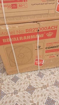 سبليت • ٢ طن • رويال