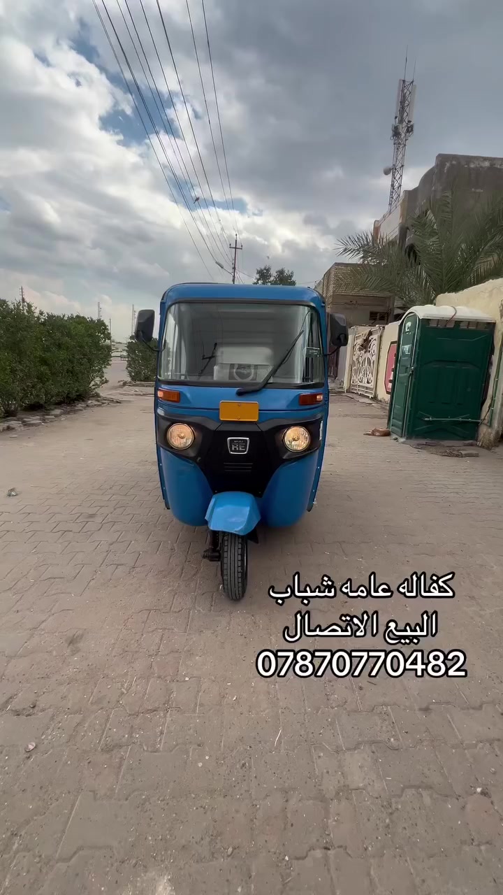 شباب تكتك موديل 2022   عامه تكتك جاهزه مابيه اي نقص التكتك مرقمه بغداد بسمي تحويل ثاني يوم 
الاستفسار الاتصال عله رقم ***********
