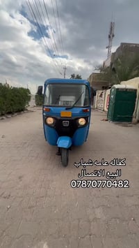 شباب تكتك موديل 2022   عامه تكتك جاهزه مابيه اي نقص التكتك مرقمه بغداد...