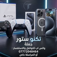 🔥 توفر جميع قطع غيار وأكسسوارات الألعاب والإلكترونيات 🔥 🎮 جميع قطع غيا...