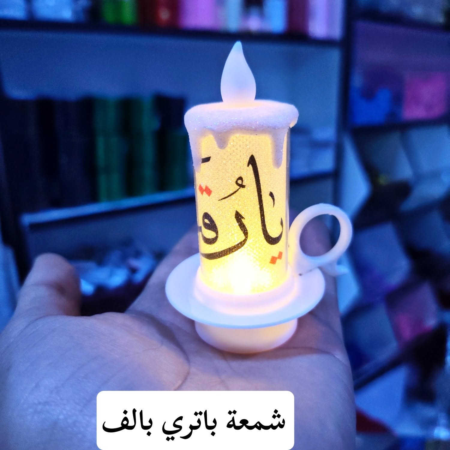 شموع بضاعه محرم المتوفره
#2026


**إذا كنت صاحب هذا الإعلان وتريد حذفه لأي سبب، رجاءا أرسل رسالة إلى الدعم الفني**
