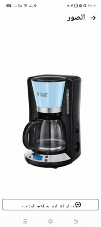 مكينة قهوة • أجهزة منزلية