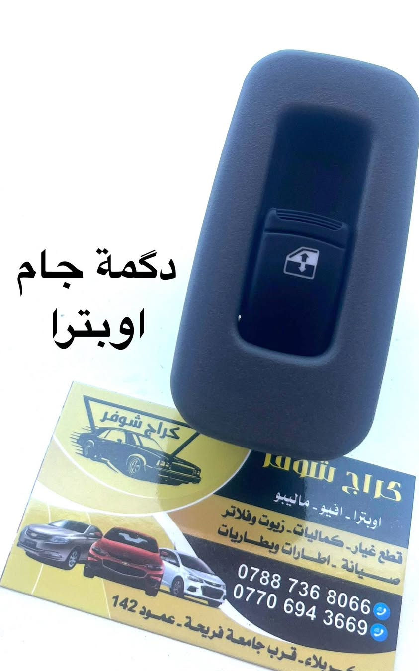 غراض اوبترا


**إذا كنت صاحب هذا الإعلان وتريد حذفه لأي سبب، رجاءا أرسل رسالة إلى الدعم الفني**