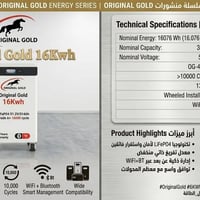بطارية ليثيوم • 16kWh • إدلب الدانا