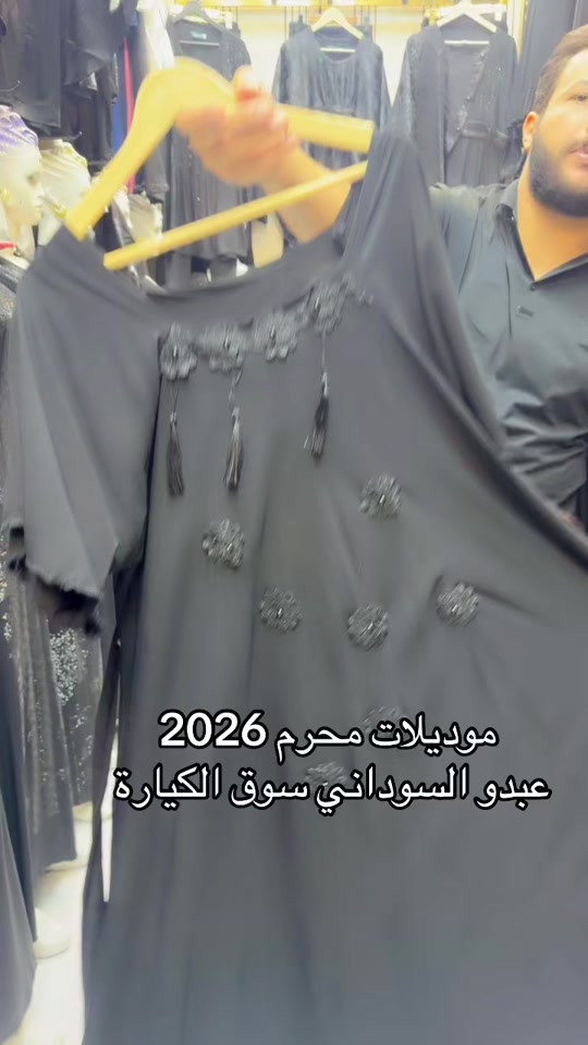 ازياء عبدو السوداني بغداد سوق الكيارة قرب سيد صلاح الكصاب #بغداد #مشاهير_العراق #مشاهير_تيك_توك #بصره_بغداد_ميسان_ذي_قار_كل_المحافظات #الشعب_الصيني_ماله_حل😂😂 


**إذا كنت صاحب هذا الإعلان وتريد حذفه لأي سبب، رجاءا أرسل رسالة إلى الدعم الفني**