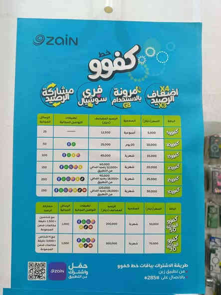 #مكتبة_الساعدي_للهواتف_النقالة
#عروض_مميزة_وقوية
#خط_الأثير_مع_رصيد_وانترنيت
الخط الأثير علمودك 🥰
خط مميزة + 3 كارتات ابو 5$ #بسعر 2000 دينار 
الخط الأثير الگفو 🥰
خط مميزة + 3 كارتات ابو 15$ + انترنيت شهر كامل 
#بسعر 4000 دينار 
#العنوان_كوت_الفلاحية_شارع٣٠_قرب_صيدلية_البيان
***********

