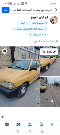 سايبه مديل ١١ كفاله محرك كير فقط سنويه منتهيه لبيع ١٩ بيها مجال السيار...