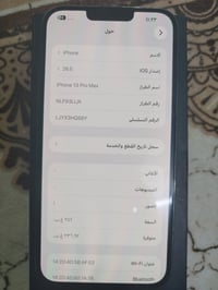 آيفون ١٣ برو ماكس • نظافة ١٠٠٪ • قابل مراوسة